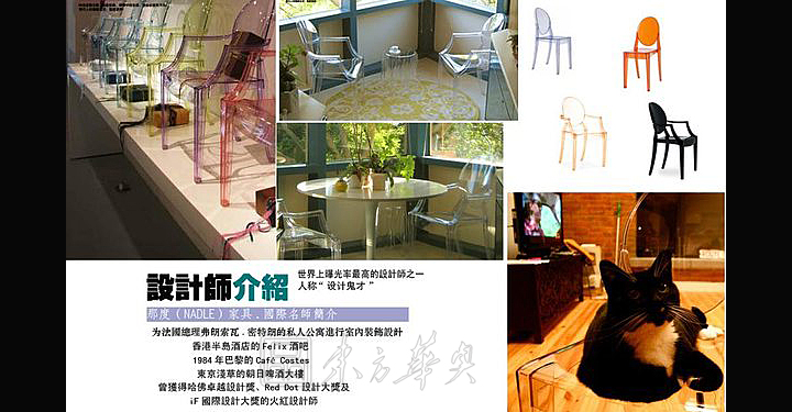 现代经典休闲椅|塑料休闲椅|办公火狐官方网站|幽灵椅|鬼椅，精灵椅，幽灵椅