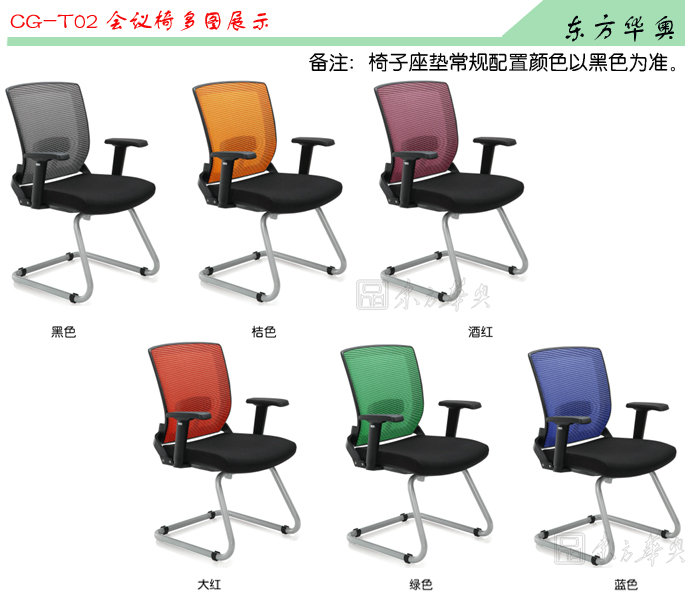 办公椅|网布会议椅|办公火狐官方网站|网布会议椅|班前椅,会客椅