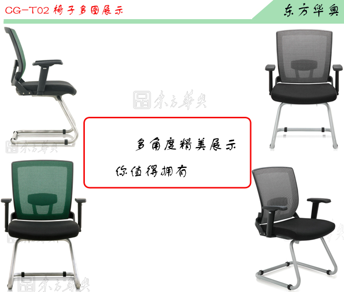 办公椅|网布会议椅|办公火狐官方网站|网布会议椅|班前椅，会客椅