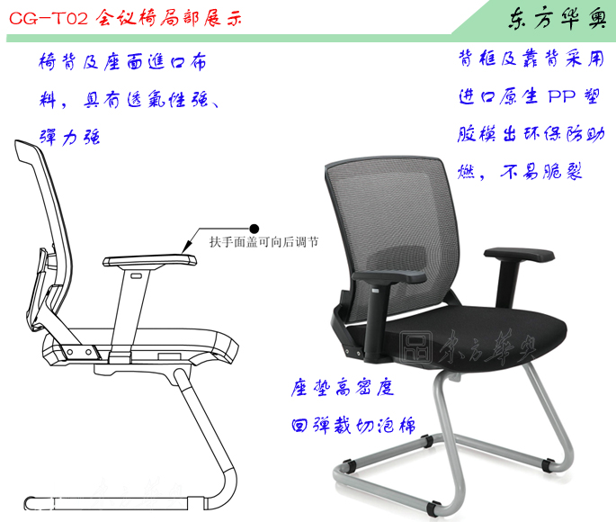 办公椅|网布会议椅|办公火狐官方网站|网布会议椅|班前椅，会客椅
