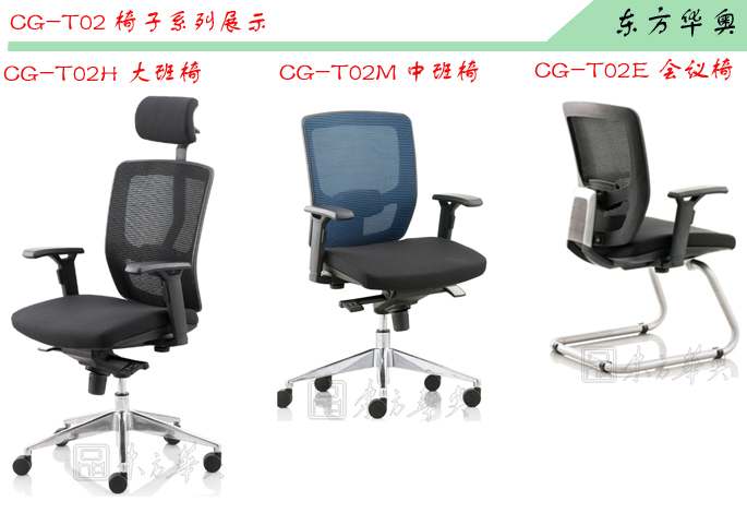 办公椅|网布大班椅|办公火狐官方网站|网布大班椅|网布办公椅，大班椅