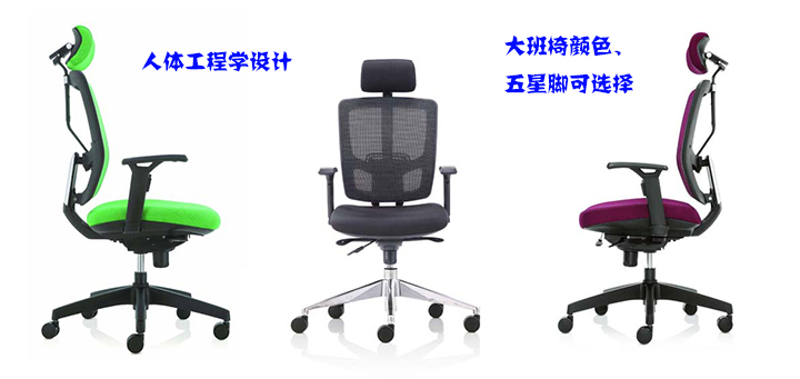 办公椅|网布大班椅|办公火狐官方网站|网布大班椅|网布大班椅