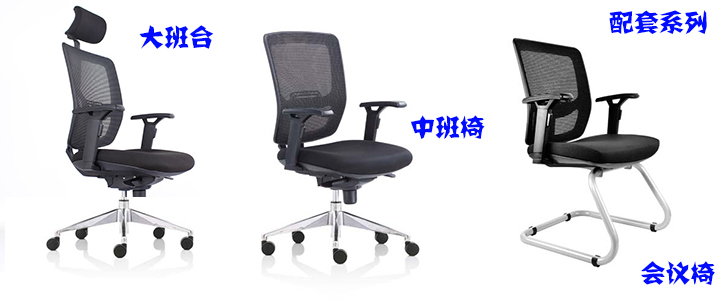 办公椅|网布大班椅|办公火狐官方网站|网布大班椅|网布大班椅