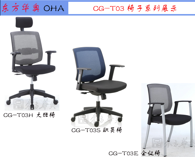 办公椅|网布大班椅|办公火狐官方网站|网布大班椅|大班椅，多功能大班椅，网布椅