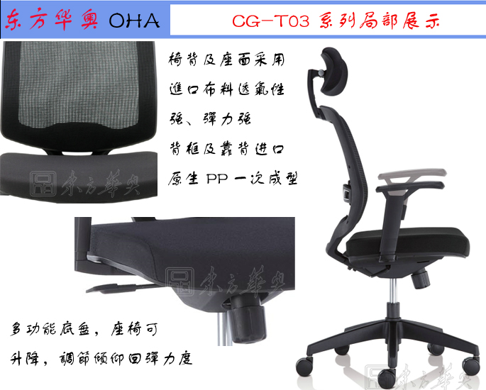 办公椅|网布大班椅|办公火狐官方网站|网布大班椅|大班椅，多功能大班椅，网布椅