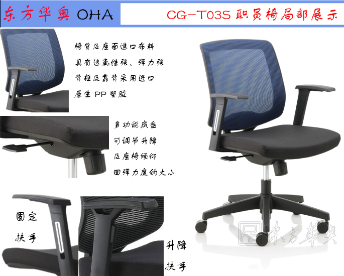 办公椅|网布职员椅|办公火狐官方网站|网布职员椅|办公椅，网布椅