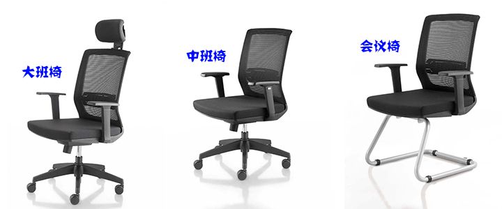 办公椅|网布大班椅|办公火狐官方网站|网布大班椅|大班椅，多功能大班椅，网布椅