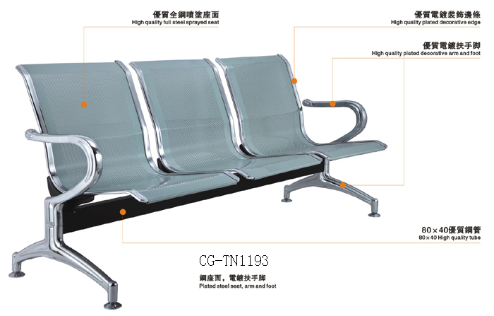 公共座椅|机场椅|办公火狐官方网站|机场椅|排椅