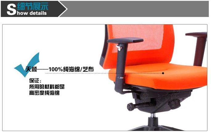 办公椅|网布职员椅|办公火狐官方网站|网布职员椅|中班椅，会议椅，职员椅