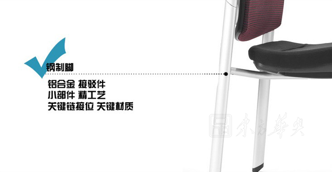 办公椅|网布会议椅|办公火狐官方网站|洽谈椅|培训椅，接待椅