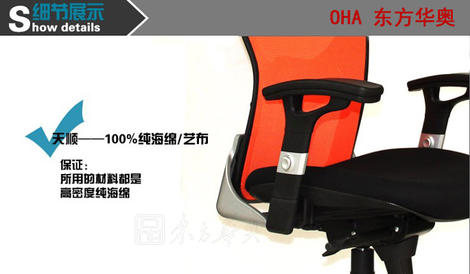 办公椅|网布中班椅|办公火狐官方网站|网布中班椅|中班椅，职员椅，会议椅，电脑椅