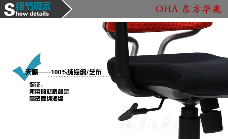 办公椅|网布职员椅|办公火狐官方网站|网布职员椅|职员椅，会客椅，培训椅