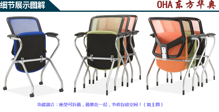 培训火狐官方网站|多功能椅|办公火狐官方网站|网布多功能椅|多功能椅|培训椅