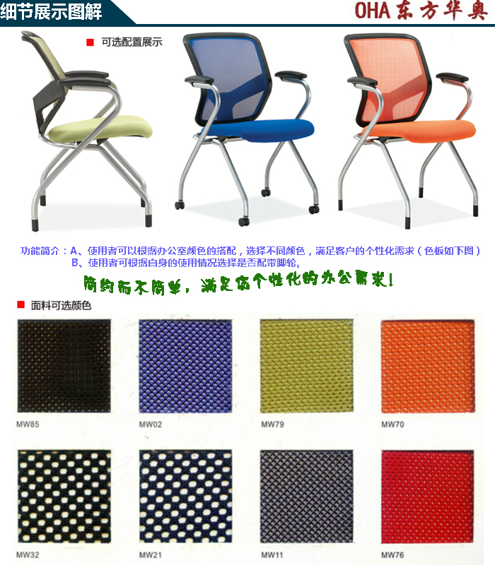 培训火狐官方网站|多功能椅|办公火狐官方网站|网布多功能椅|多功能椅|培训椅