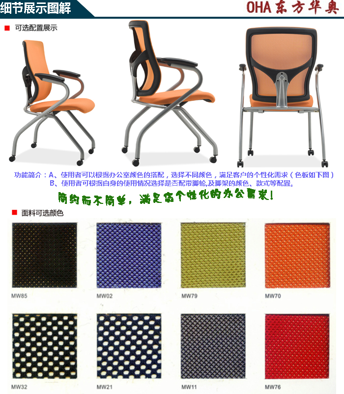 培训火狐官方网站|多功能椅|办公火狐官方网站|网布多功能椅|多功能椅|培训椅