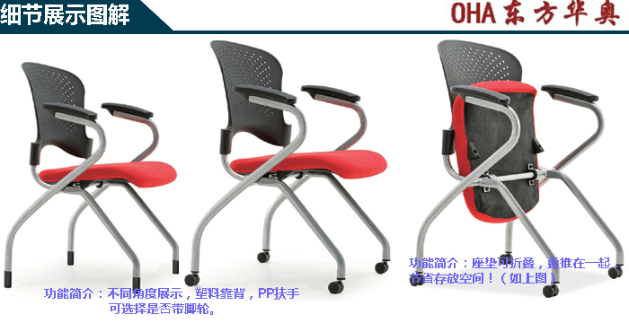 培训火狐官方网站|多功能椅|办公火狐官方网站|布面多功能椅|多功椅|培训椅