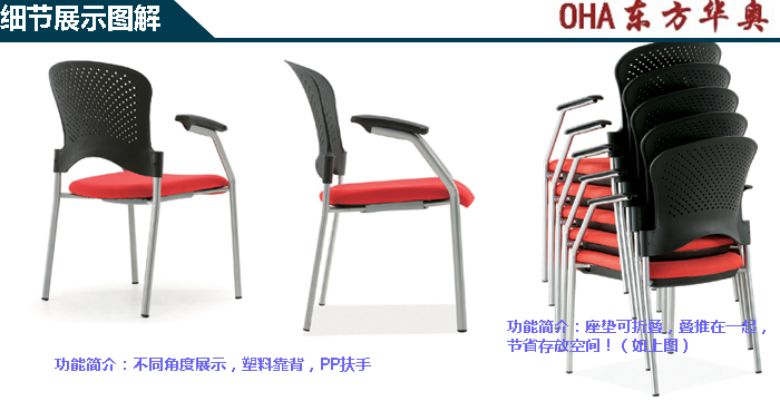 培训火狐官方网站|多功能椅|办公火狐官方网站|布面多功能椅|多功能椅|培训椅