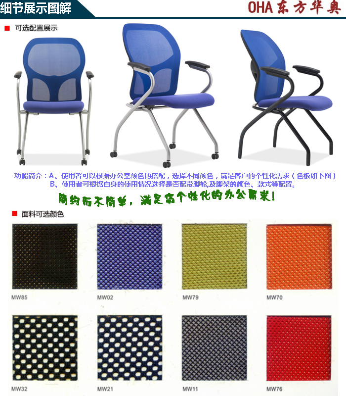 培训火狐官方网站|多功能椅|办公火狐官方网站|网布多功能椅|培训椅|多功能椅|网布椅