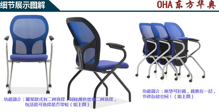 培训火狐官方网站|多功能椅|办公火狐官方网站|网布多功能椅|培训椅|多功能椅|网布椅