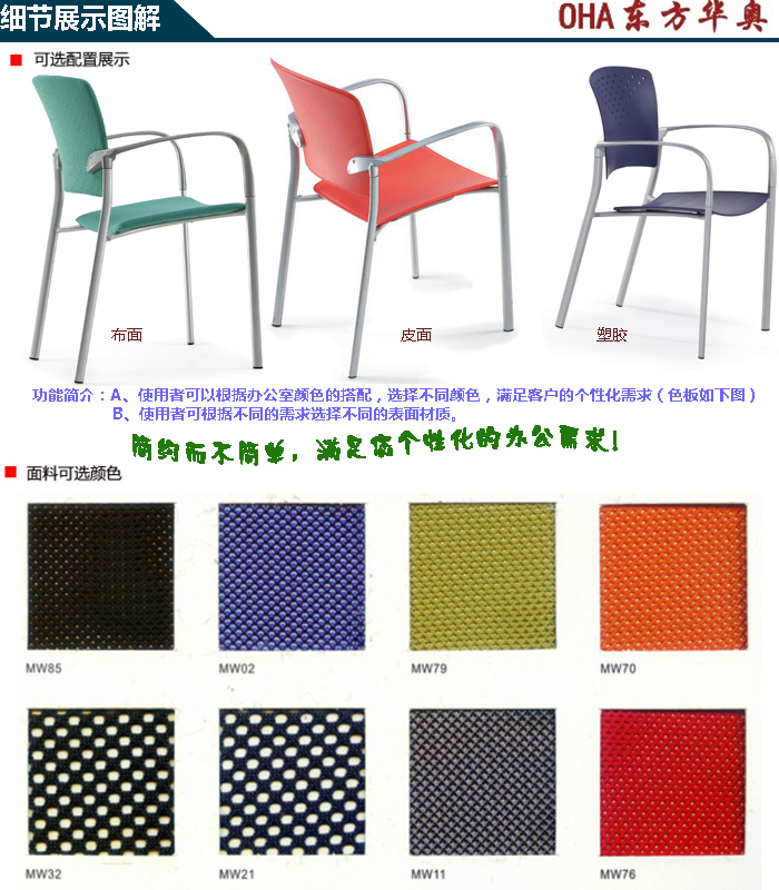 培训火狐官方网站|多功能椅|办公火狐官方网站|多功能椅|培训椅