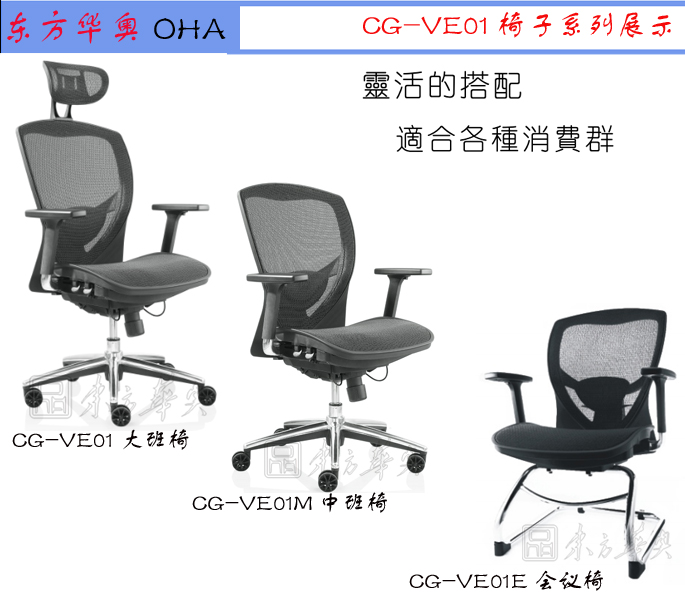 办公椅|网布大班椅|办公火狐官方网站|网布大班椅|大班椅，多功能大班椅，网布椅