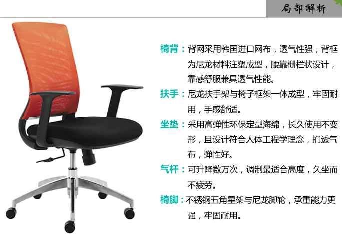 办公椅|网布职员椅|办公火狐官方网站|职员椅|网布职员椅