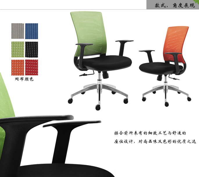 办公椅|网布职员椅|办公火狐官方网站|职员椅|网布职员椅