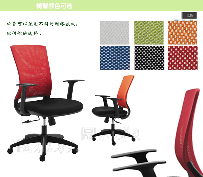 办公椅|网布职员椅|办公火狐官方网站|职员椅|网布职员椅