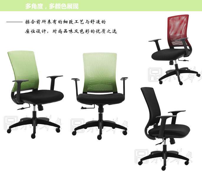 办公椅|网布职员椅|办公火狐官方网站|职员椅|网布职员椅