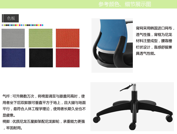 办公椅|网布职员椅|办公火狐官方网站|职员椅|网布职员椅