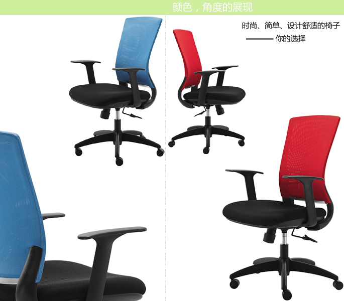 办公椅|网布职员椅|办公火狐官方网站|职员椅|网布职员椅