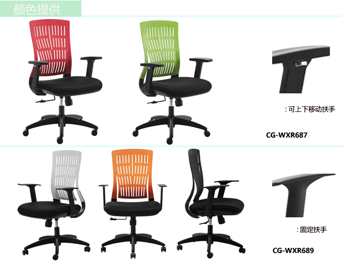 办公椅|网布职员椅|办公火狐官方网站|职员椅|塑料职员椅