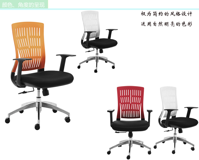 办公椅|网布职员椅|办公火狐官方网站|职员椅|塑料职员椅
