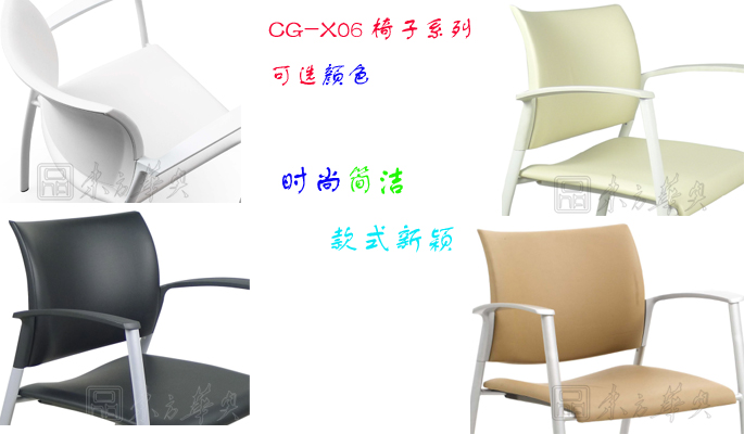 办公椅|现代真皮会议椅|办公火狐官方网站|真皮会议椅|真皮多功能椅，培训椅