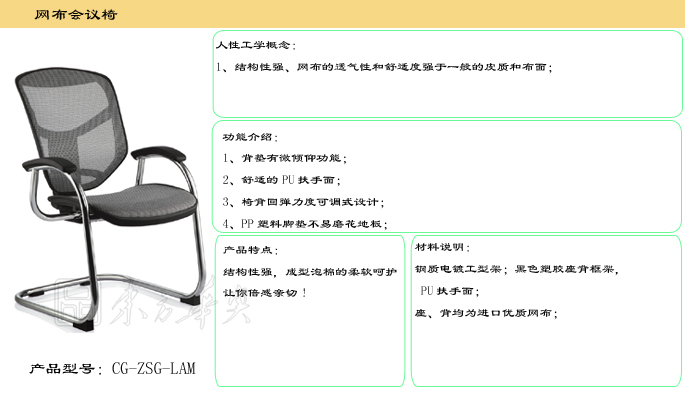 办公椅|网布会议椅|办公火狐官方网站|网布会议椅|网布会议椅