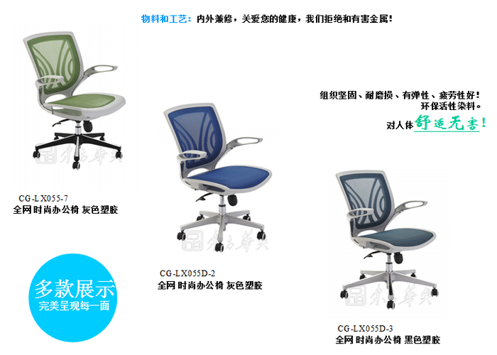 办公椅|网布职员椅|办公火狐官方网站|网布职员椅|办公椅