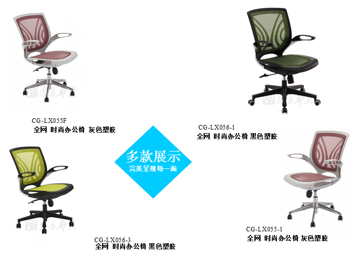 办公椅|网布职员椅|办公火狐官方网站|网布职员椅|办公椅