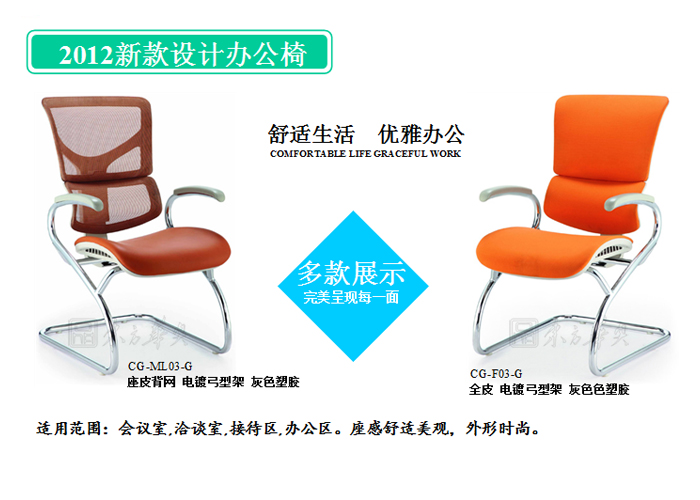 办公椅|网布会议椅|办公火狐官方网站|网布会议椅|班前椅|洽谈椅|网布椅|会客椅