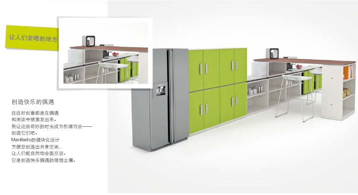 系统火狐官方网站MANIFESTO