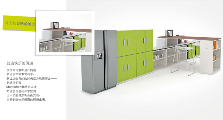 系统火狐官方网站MANIFESTO