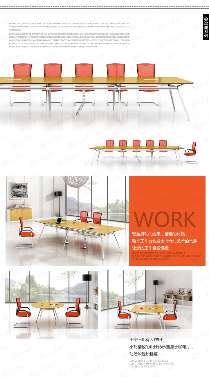 会议台|板式会议台|办公火狐官方网站|Berger贝格|现代时尚简约设计会议办公桌