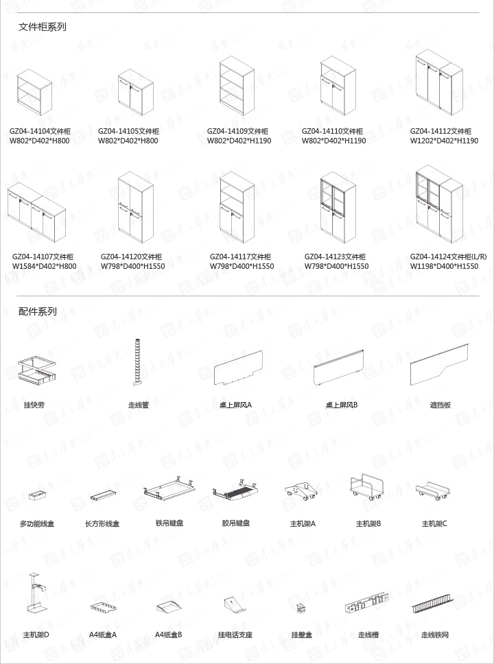 会议台|板式会议台|办公火狐官方网站|Berger贝格|现代时尚简约设计会议办公桌