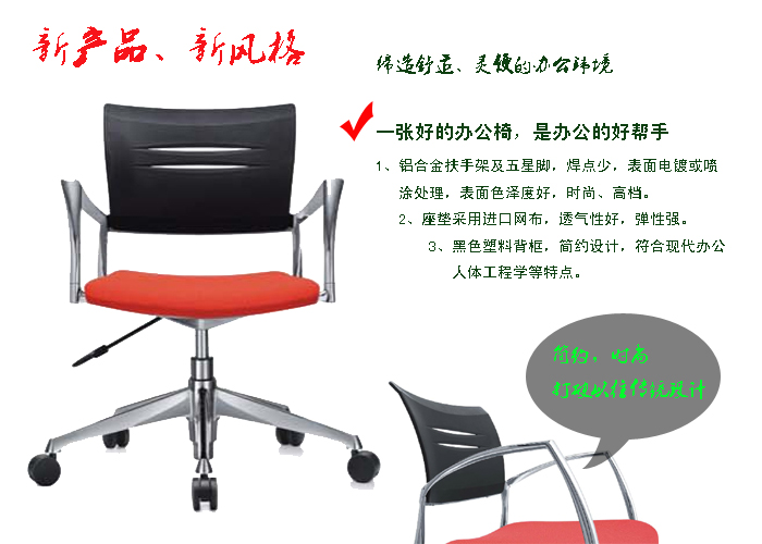 办公椅|网布职员椅|办公火狐官方网站|时尚办公椅|办公椅|职员椅