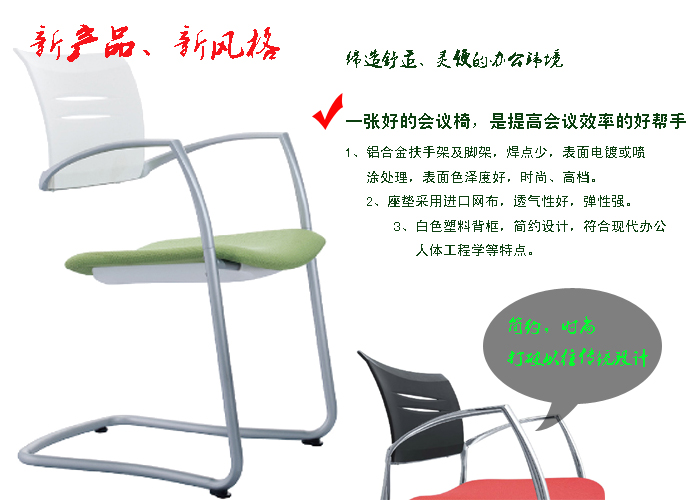 办公椅|布面会议椅|办公火狐官方网站|网布会议椅|会议椅