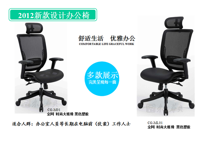 办公椅|网布大班椅|办公火狐官方网站|网布大班椅|大班椅，多功能大班椅，网布椅