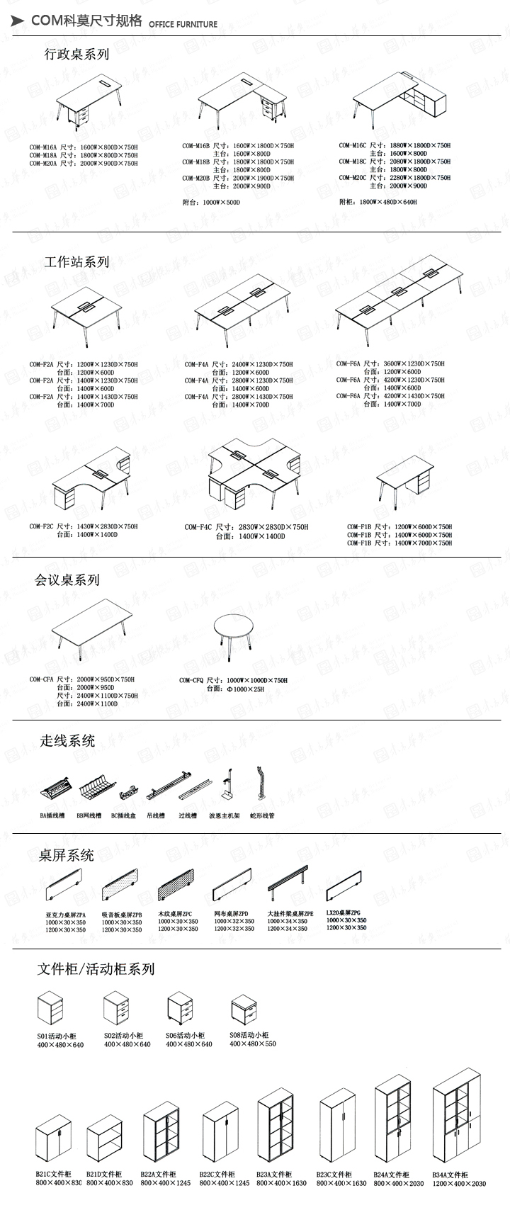 办公台|办公火狐官方网站辅件|办公火狐官方网站|Com科莫|现代办公火狐官方网站简约大气老板桌，大班台，经理桌，主管桌，办公桌
