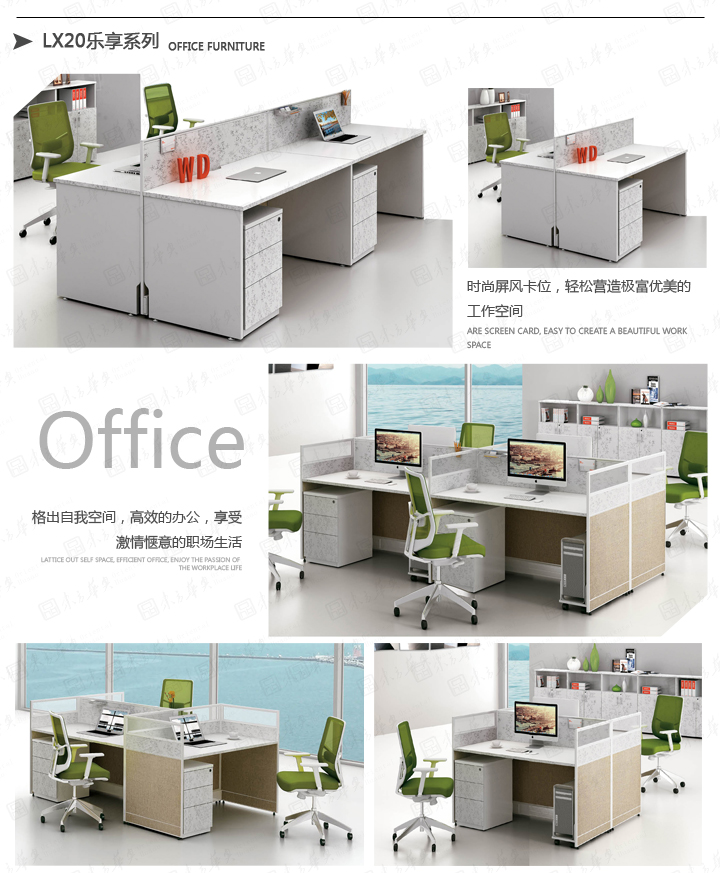 办公屏风|办公屏风系统|办公火狐官方网站|Lx20乐享|LX乐享现代简约设计职员桌，办公屏风，办公卡位，办公桌