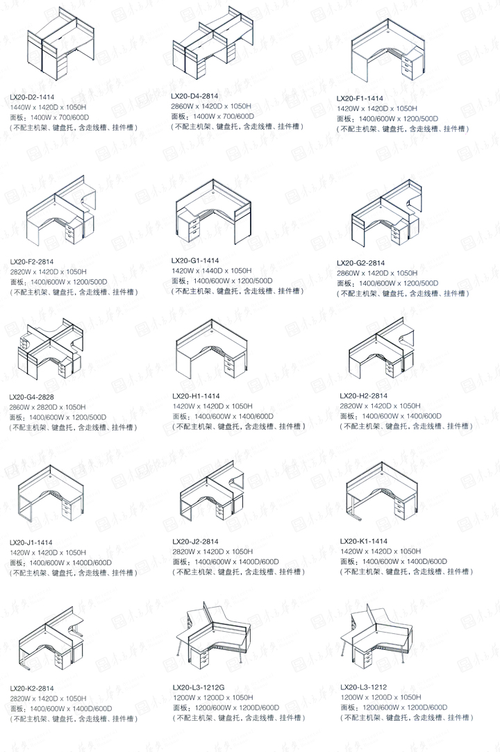 办公屏风|办公屏风系统|办公火狐官方网站|Lx20乐享|LX乐享现代简约设计职员桌，办公屏风，办公卡位，办公桌