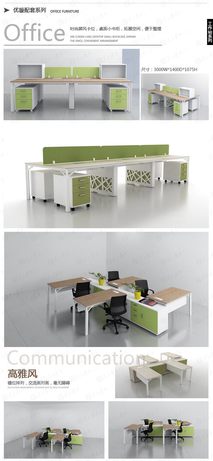 办公屏风|办公屏风系统|办公火狐官方网站|优璇Youxuan|经典员工桌，办公卡位，办公屏风，职员桌