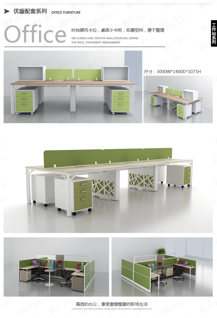 系统办公火狐官方网站|优璇|办公火狐官方网站|优璇Youxuan|现代简约交错位设计员工桌，职员桌，办公桌，办公卡位，办公屏风